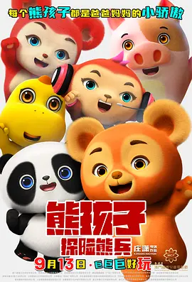 贺安刚